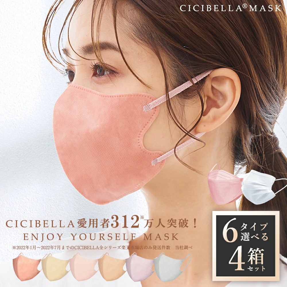 不織布マスク 50枚×4箱 立体マスク 20枚×4箱 血色マスク 3Dマスク 20