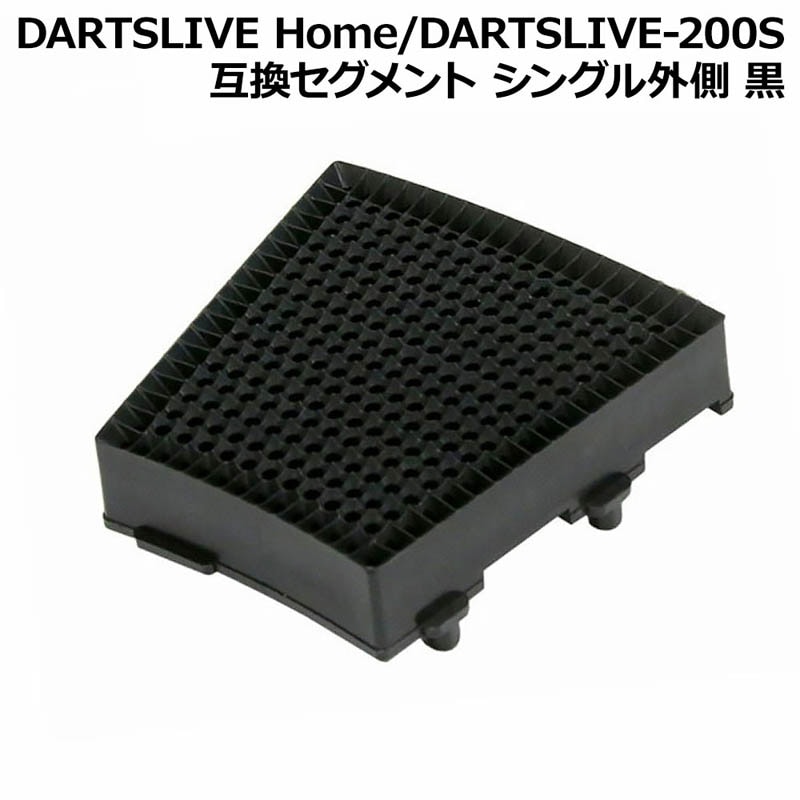 DARTSLIVE 200S ダーツボード Amazon | ダーツ ボード DARTSLIVE-200S(ダーツライブ200S) | ダーツ
