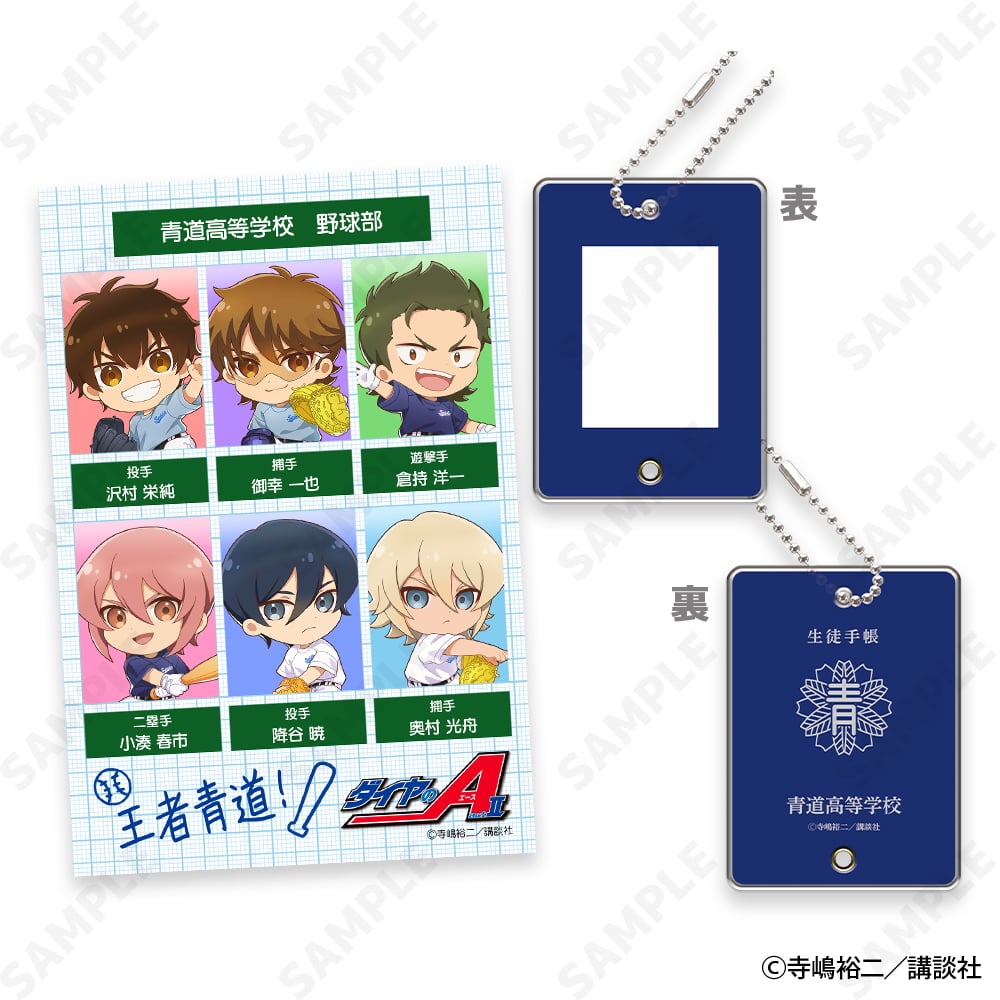 予約販売】ダイヤのA actII ゆらつんアクリルスタンド 6.奥村 光舟[で