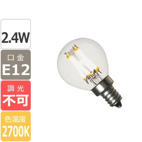 国内メーカー】【LED電球】ミニボール型LED電球 口金E12（φ35xH56mm