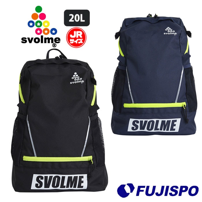 スボルメ Jr バックパック U8 SVOLME 【サッカー・フットサル】 バッグ