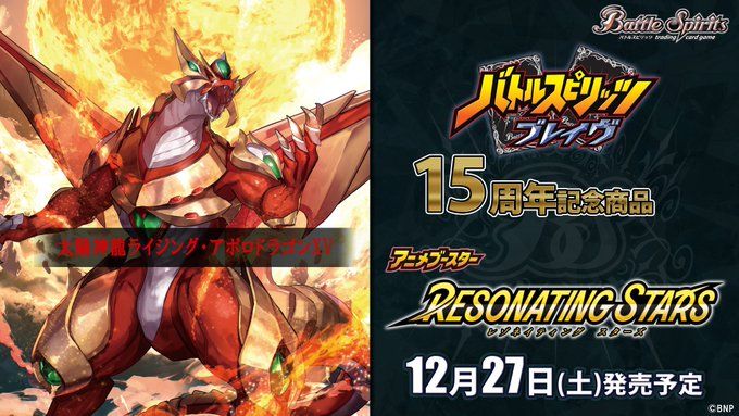 予約】【宅配便のみ】[BSC50]アニメブースター【RESONATING STARS