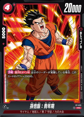 フュージョンワールド,その他,プロモーション | フュージョンワールド