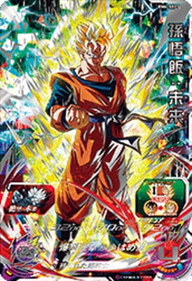BM4-SEC3 孫悟飯：未来 UR | ドラゴンボールヒーローズ,スーパー