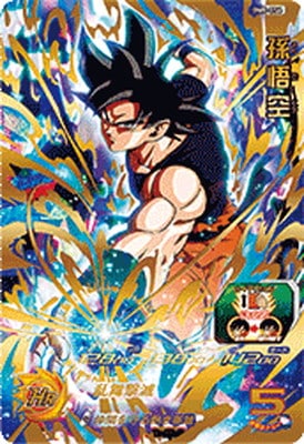 BM8-054 孫悟空 UR | ドラゴンボールヒーローズ,スーパー