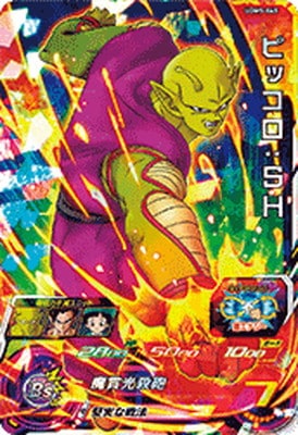UGM5-065 ピッコロ：SH SR | ドラゴンボールヒーローズ,スーパー