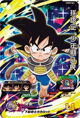 UGM8-064 孫悟空：少年期BR SR | ドラゴンボールヒーローズ,スーパー
