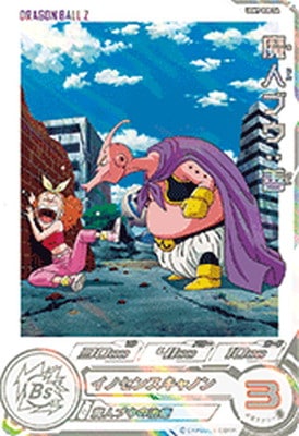 UGM9-008 DA 魔人ブウ：善 C【パラレルレア】 | ドラゴンボール