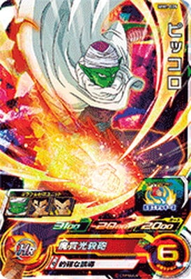 MM1-005 ピッコロ SR | ドラゴンボールヒーローズ,スーパー