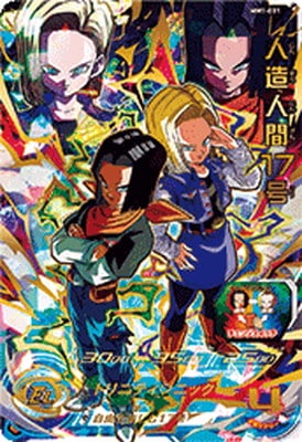 MM1-031 人造人間17号 UR | ドラゴンボールヒーローズ,スーパー