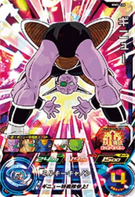 MM3-026 ギニュー SR | ドラゴンボールヒーローズ,スーパー