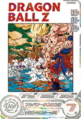 MM3-014 DA 孫悟空 UR【パラレルレア】 | ドラゴンボールヒーローズ