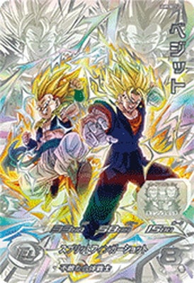 UGM9-SEC2 LC ベジット UR | ドラゴンボールヒーローズ,スーパー