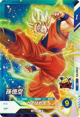 SDV1-023 孫悟空 SR | ドラゴンボールスーパーダイバーズ,通常弾,SDV弾
