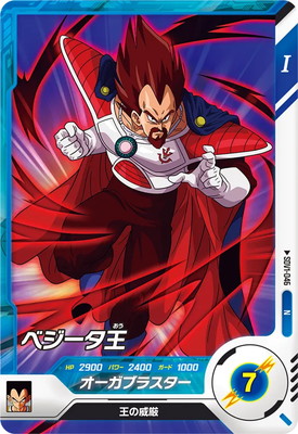 SDV1-046 ベジータ王 N | ドラゴンボールスーパーダイバーズ,通常弾