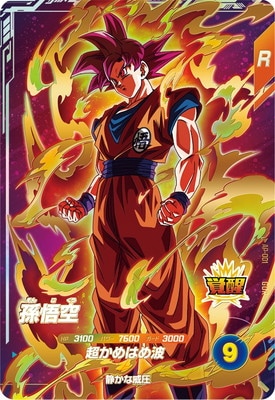 AP-001 孫悟空 GDR | ドラゴンボールスーパーダイバーズ,その他