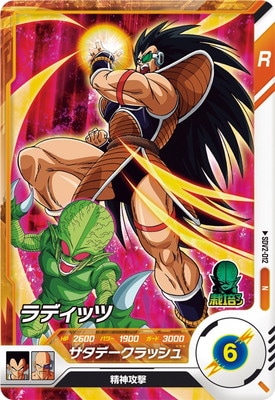 SDV2-012 ラディッツ N | ドラゴンボールスーパーダイバーズ,通常弾