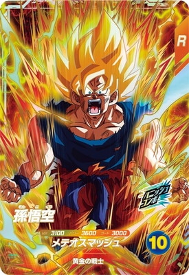SDV2-018 孫悟空 GDR | ドラゴンボールスーパーダイバーズ,通常弾,SDV