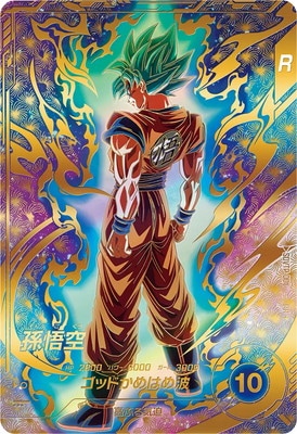 パラレル】SDVTP-001 孫悟空 PR☆ | ドラゴンボールスーパーダイバーズ