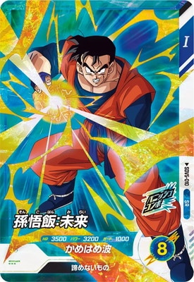 キズ格安】SDV5-010 孫悟飯：未来 SR | ドラゴンボールスーパー