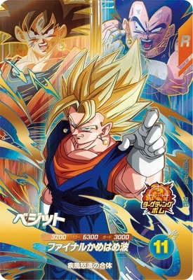 SDV7-PUR1 ベジット PUR | ドラゴンボールスーパーダイバーズ,通常弾