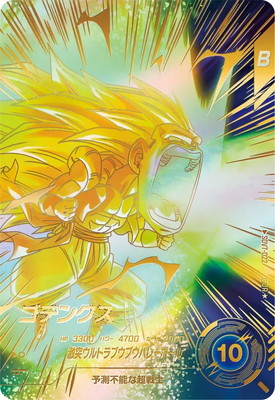 パラレル】SDV7-022 ゴテンクス GDR☆ | ドラゴンボールスーパー
