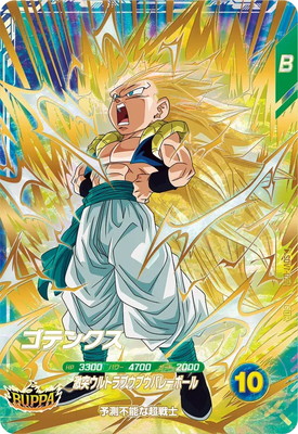 SDV7-022 ゴテンクス GDR | ドラゴンボールスーパーダイバーズ,通常弾