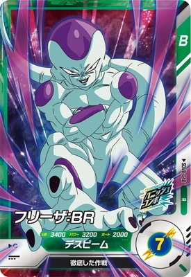 SDV8-048 フリーザ：BR R | ドラゴンボールスーパーダイバーズ,通常
