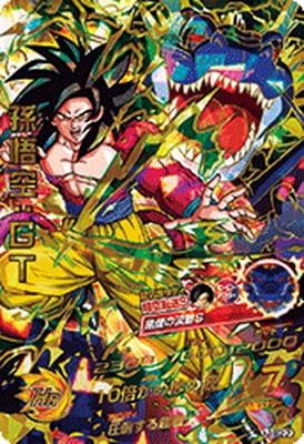 UM11-HJ3-SEC2 CP 孫悟空：GT UR【再録】 | ドラゴンボール