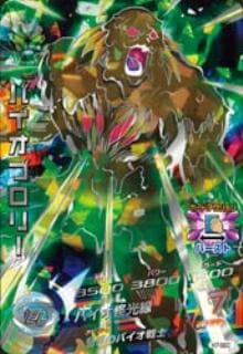 H7-SEC バイオブロリー UR | ドラゴンボールヒーローズ,ドラゴンボール
