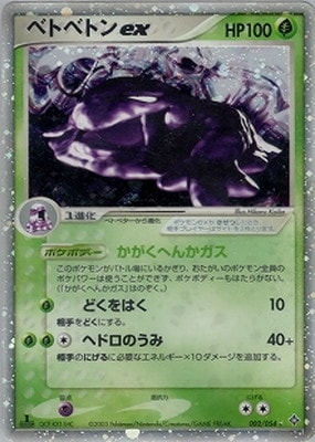 ポケモンカード,ADVシリーズ,拡張パック【ADVシリーズ】,[ADV] 第3弾