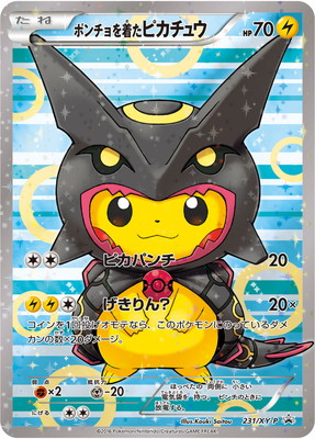 PSA10】PK-XY-P-231 ポンチョを着たピカチュウ | ポケモンカード