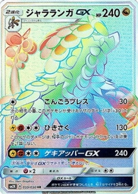ポケモンカード,SMシリーズ,拡張パック【SMシリーズ】,[SM2K] 拡張