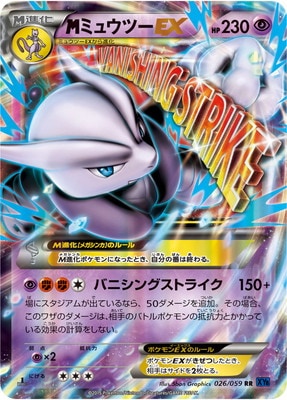 XY8]青い衝撃/PK-XY8-026 MミュウツーEX RR | ポケモンカード,XY