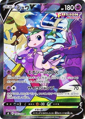 PK-S8-106 ミュウV SR | ポケモンカード,Sシリーズ,拡張パック【S