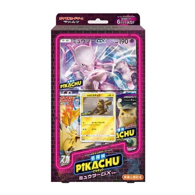 サン&ムーン スペシャルジャンボカードパック「名探偵ピカチュウ