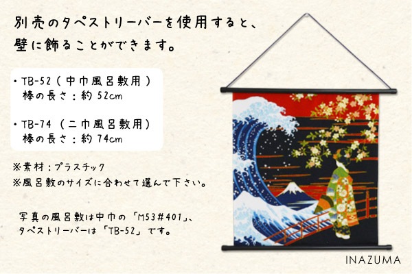 2409#201(京ちりめん風呂敷 浮世絵 大入り)☆お取り寄せ品 | イナズマ