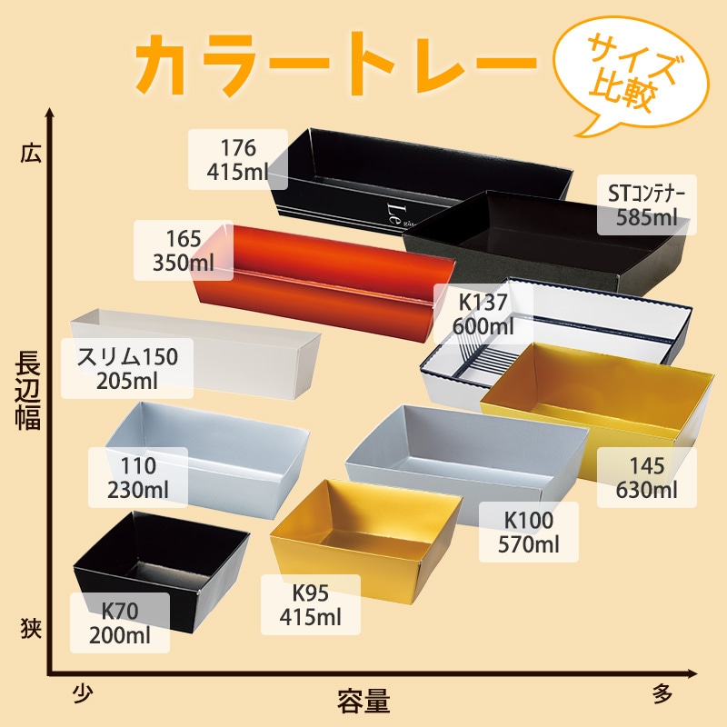 カラートレー K70 ブラック （100枚入） | カラートレー | 伊藤景