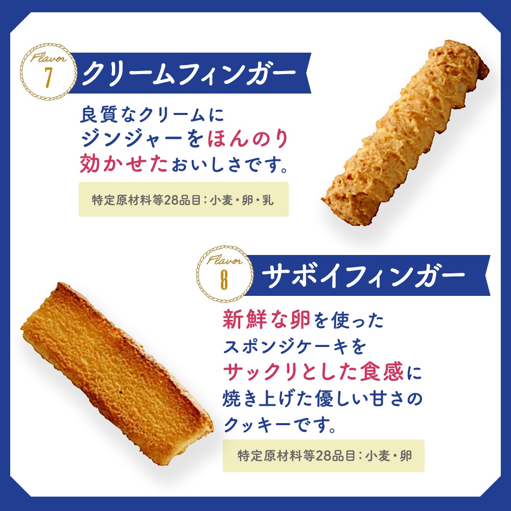 スペシャルクッキーズA-160 | スペシャルクッキーズ | 泉屋東京店
