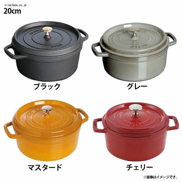 ストウブ 両手鍋 20cm ピコ ココット ラウンド｜SIMPLE STYLE