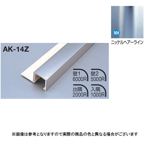 メタカラー建材,見切材,Zタイプ 販売 | オンラインショップ e-金物