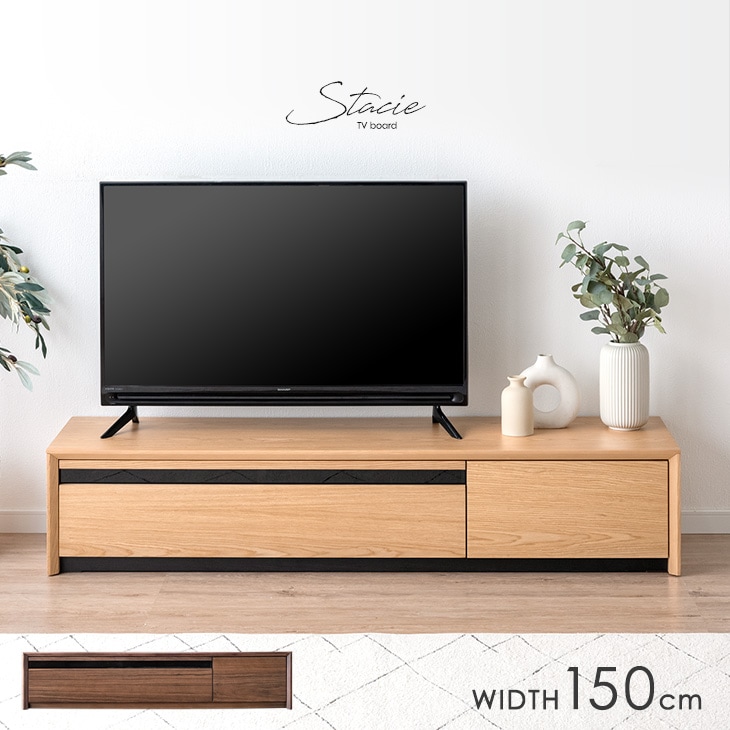 天然木 テレビ台 150cm 完成品 テレビボード 脚付き フラップ扉 引出し