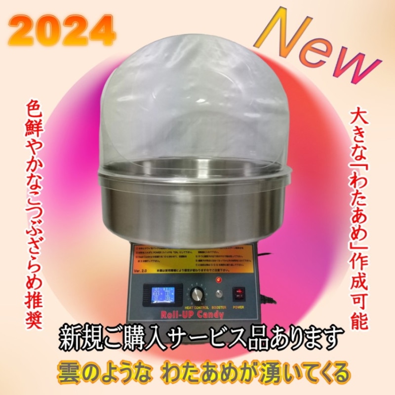 CA-7用】バブルフードカバー ｜ わたあめ機 綿菓子機 部品 朝日産業