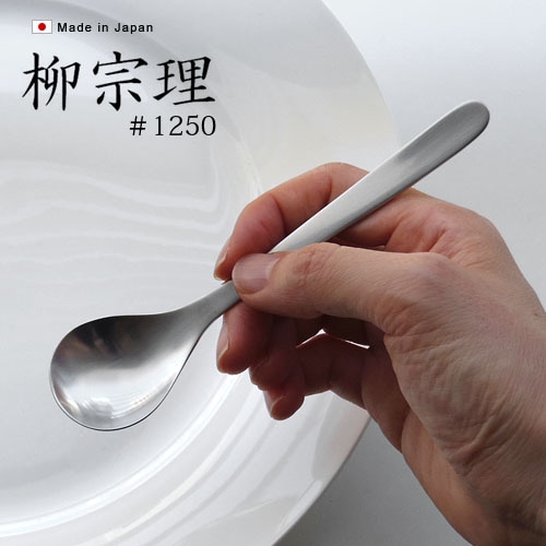 柳宗理 カトラリー ≪ティースプーン≫ #1250 | 新着 | plywood
