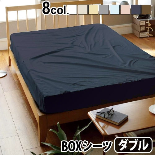 Fab the Home Solid ソリッド ベッドシーツD ダブル [140×200cm