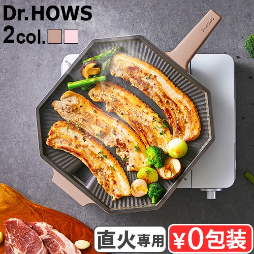 ドクターハウス パレットグリルパン Dr.HOWS Palette Grill Pan