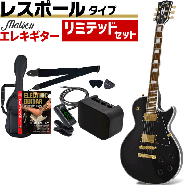 エレキギター初心者セットのサクラ楽器