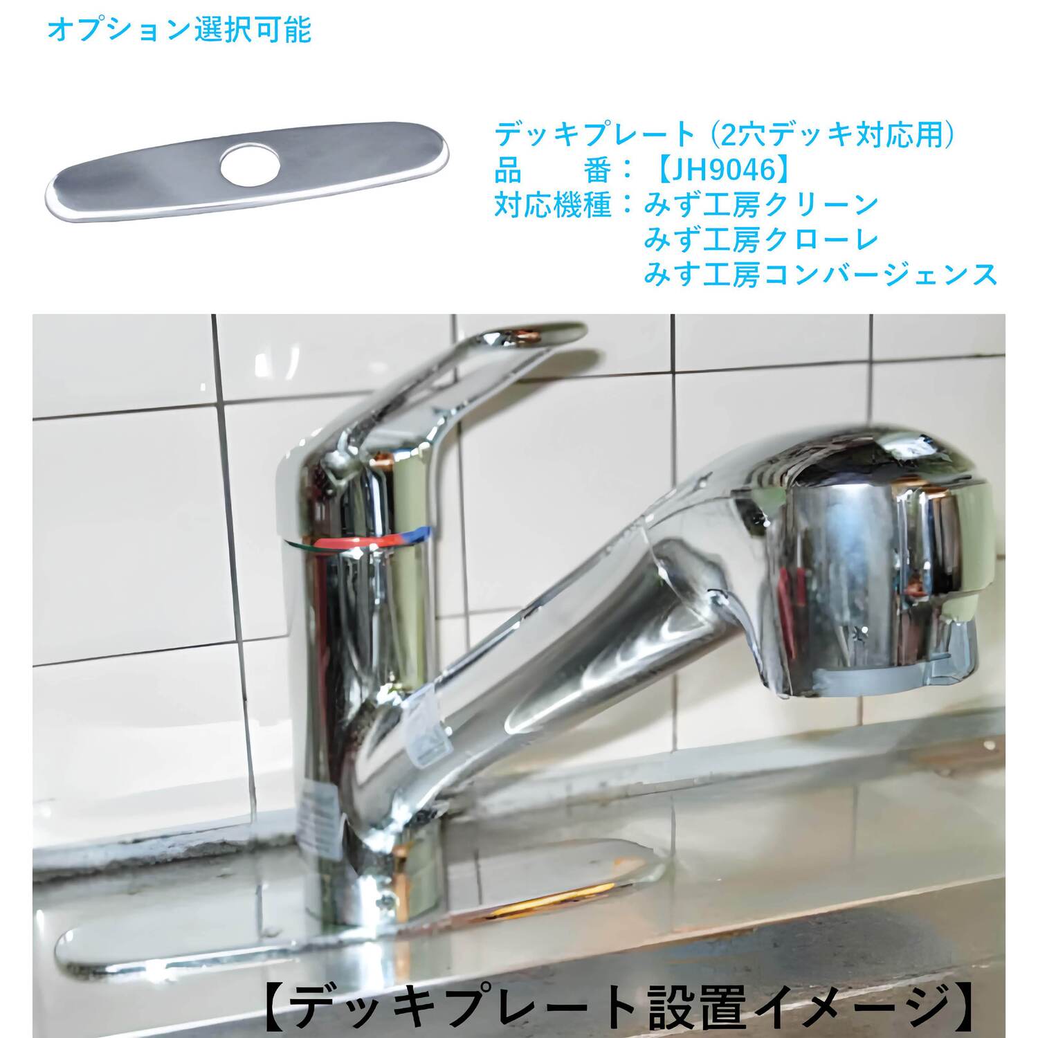 タカギ 【JL306MK-9NL2】 蛇口一体型浄水器 みず工房 クリーン