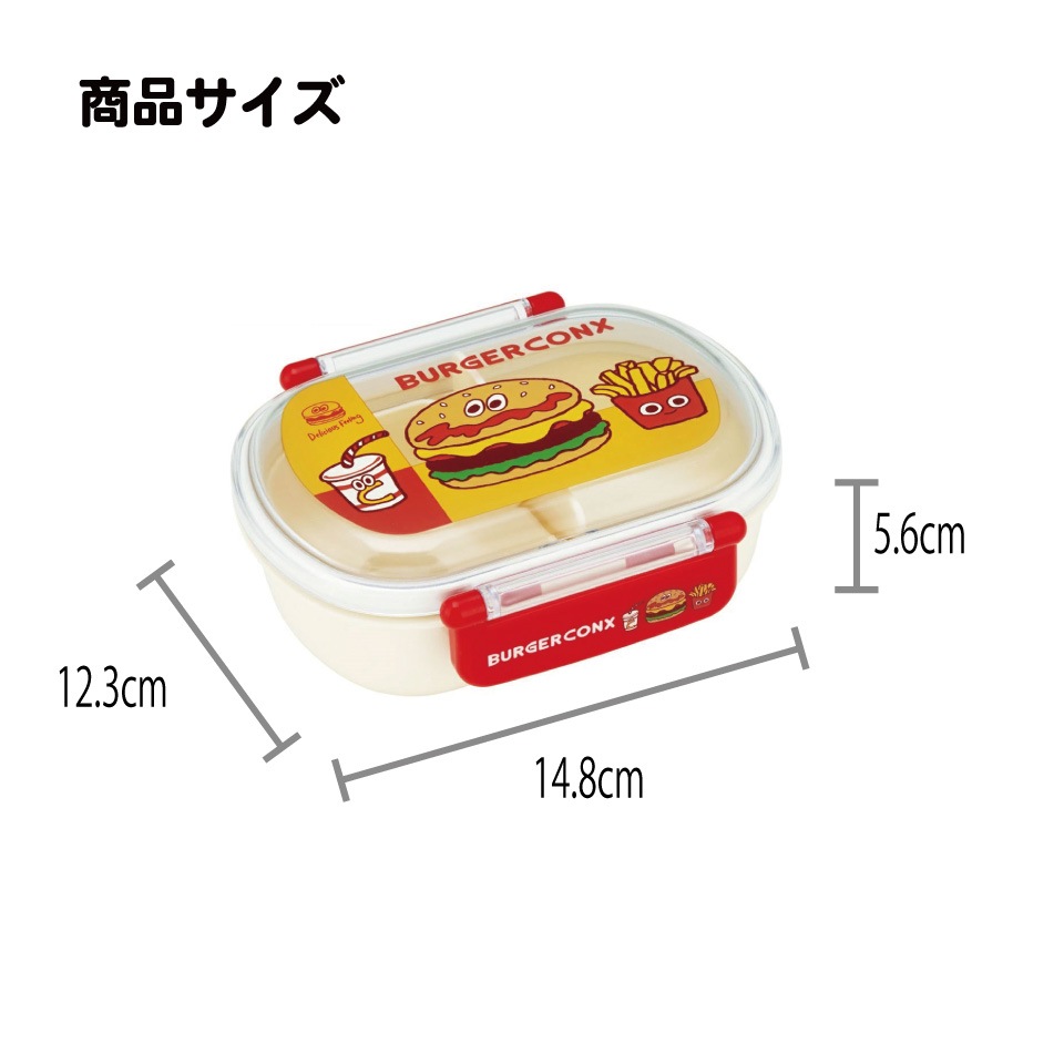 抗菌ふわっとフタタイトランチボックス 1段/360mlバーガーフレンズ