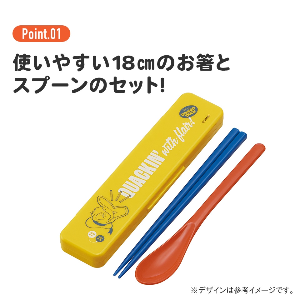 抗菌音が鳴らないコンビセット(箸・スプーン) 箸18cm ドナルドダック